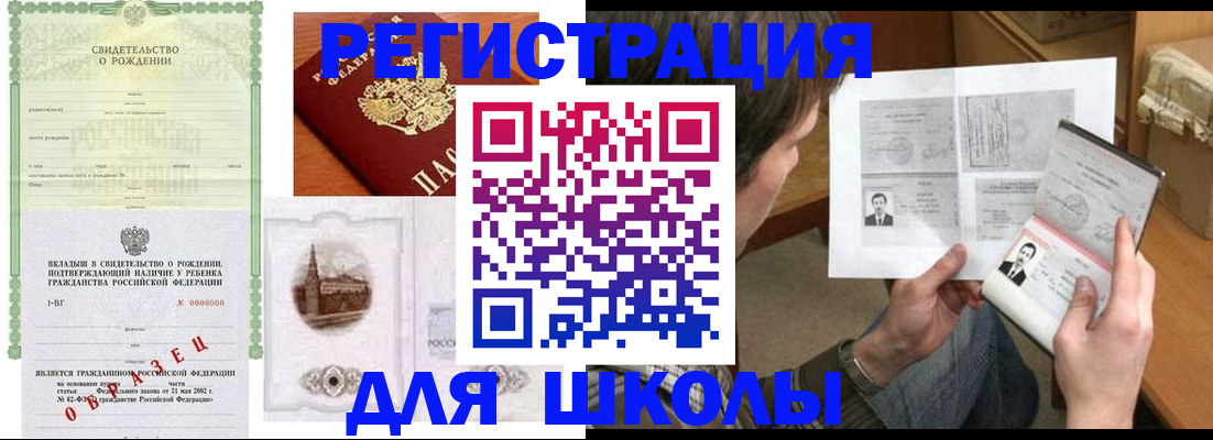 временная регистрация надежно в Химках