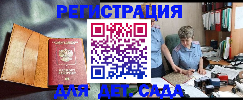 прописка штамп в Химках