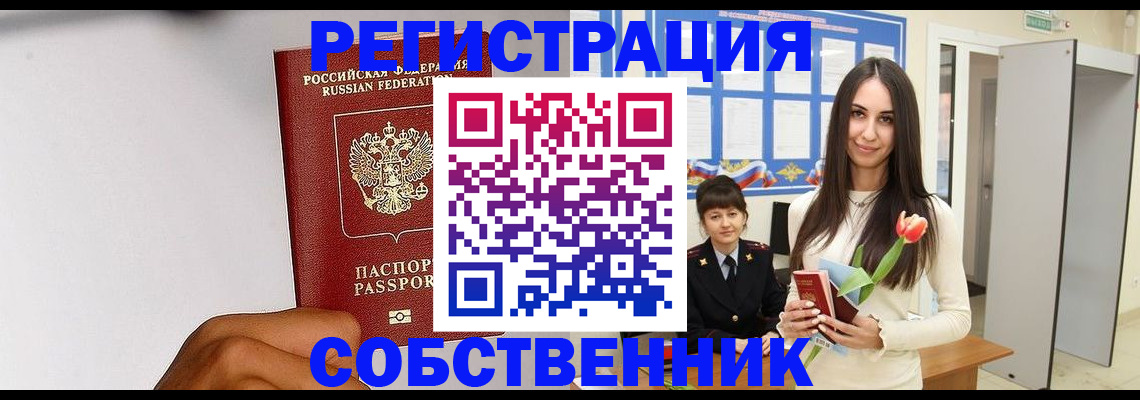 прописка иностранных граждан в Химках